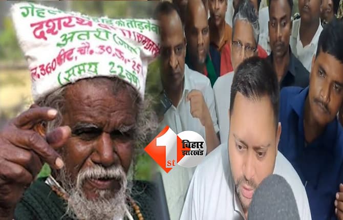 बिहार न्यूज