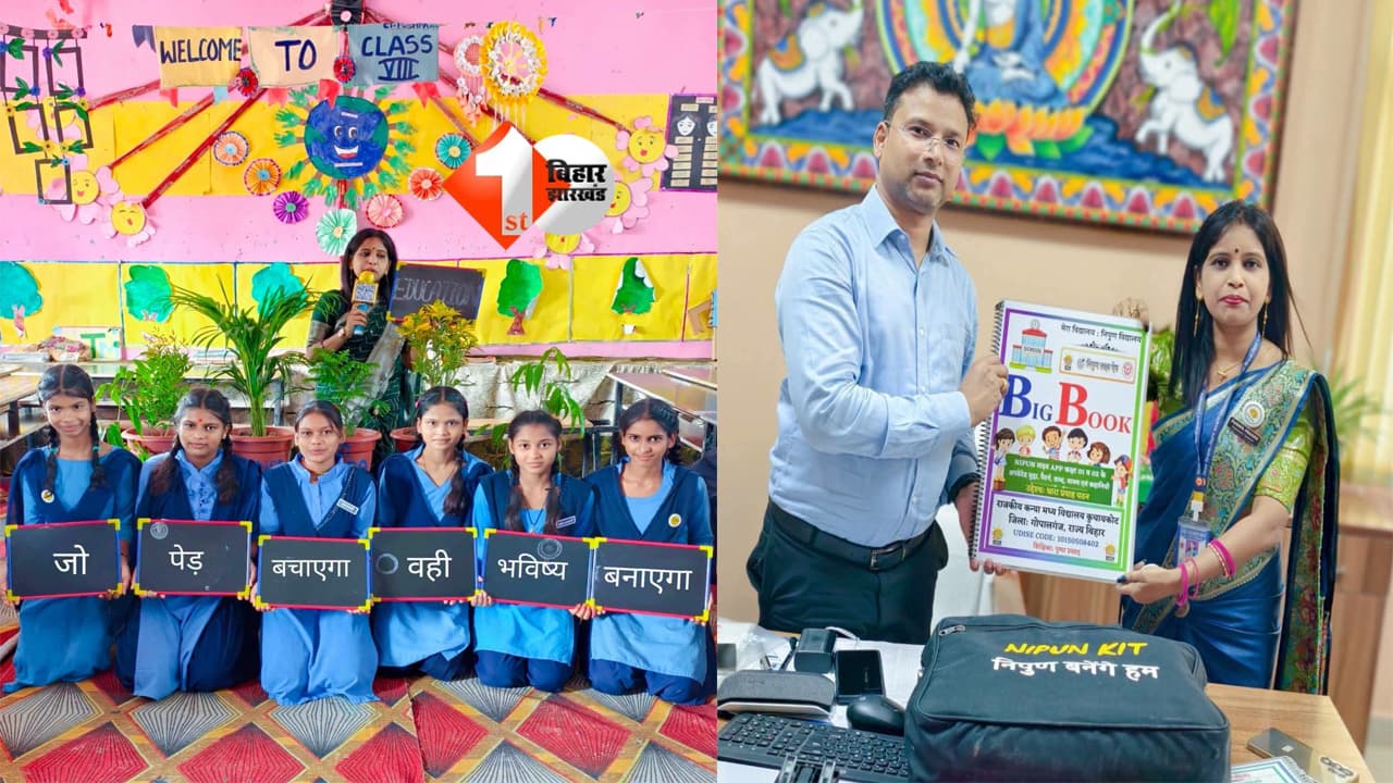 Bihar News