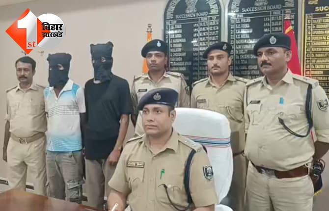 बिहार न्यूज