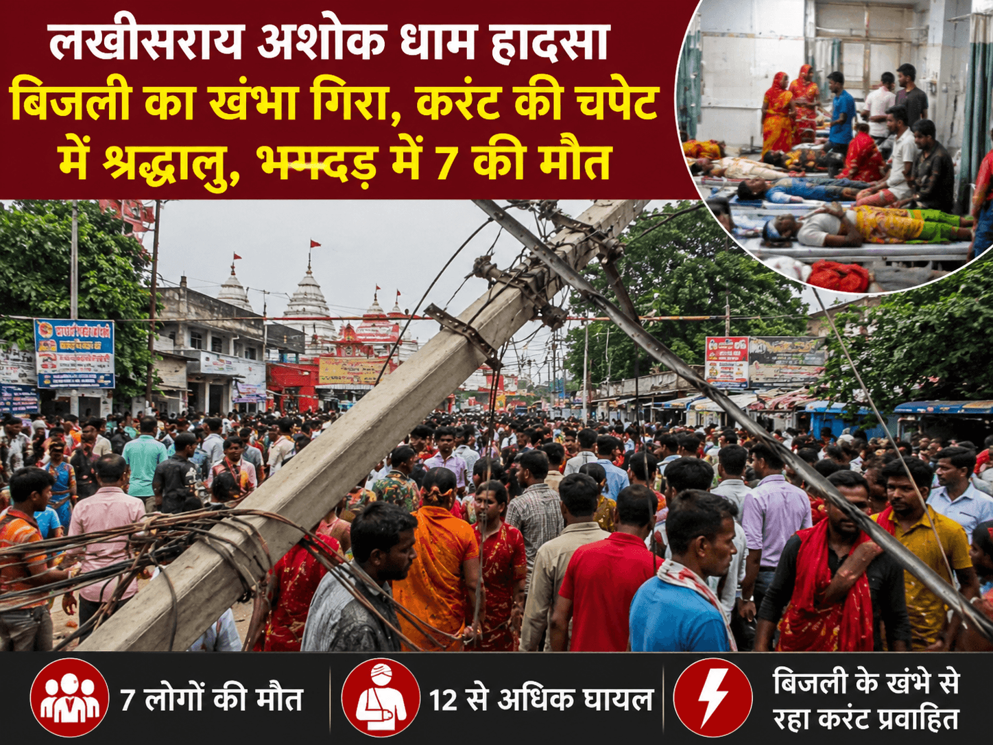 Bihar news