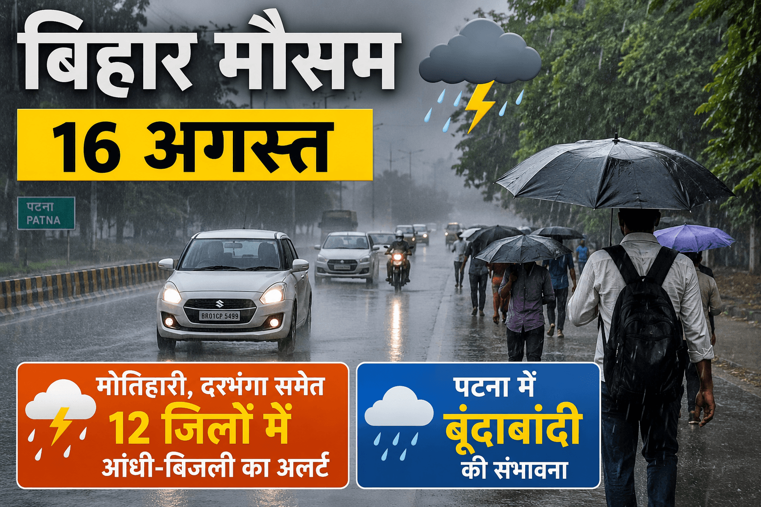Bihar news