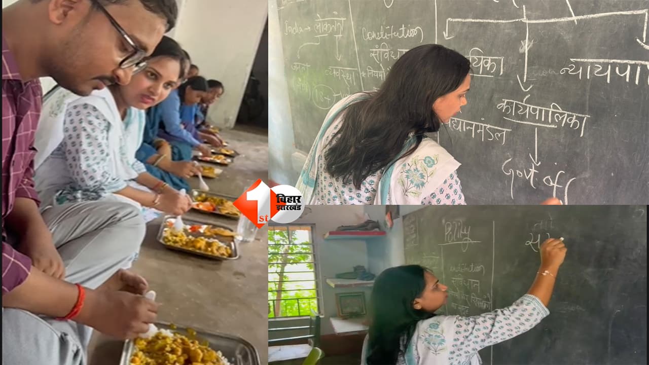 Bihar Viral News : गया में BDO का अनोखा अंदाज! कुर्सी छोड़ बनीं शिक्षिका, बच्चों को पढ़ाया और जमीन पर बैठकर खाया मिड डे मील