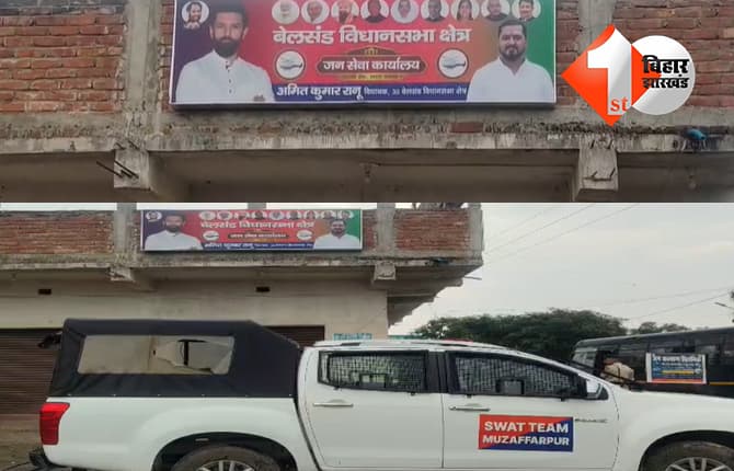 बिहार न्यूज