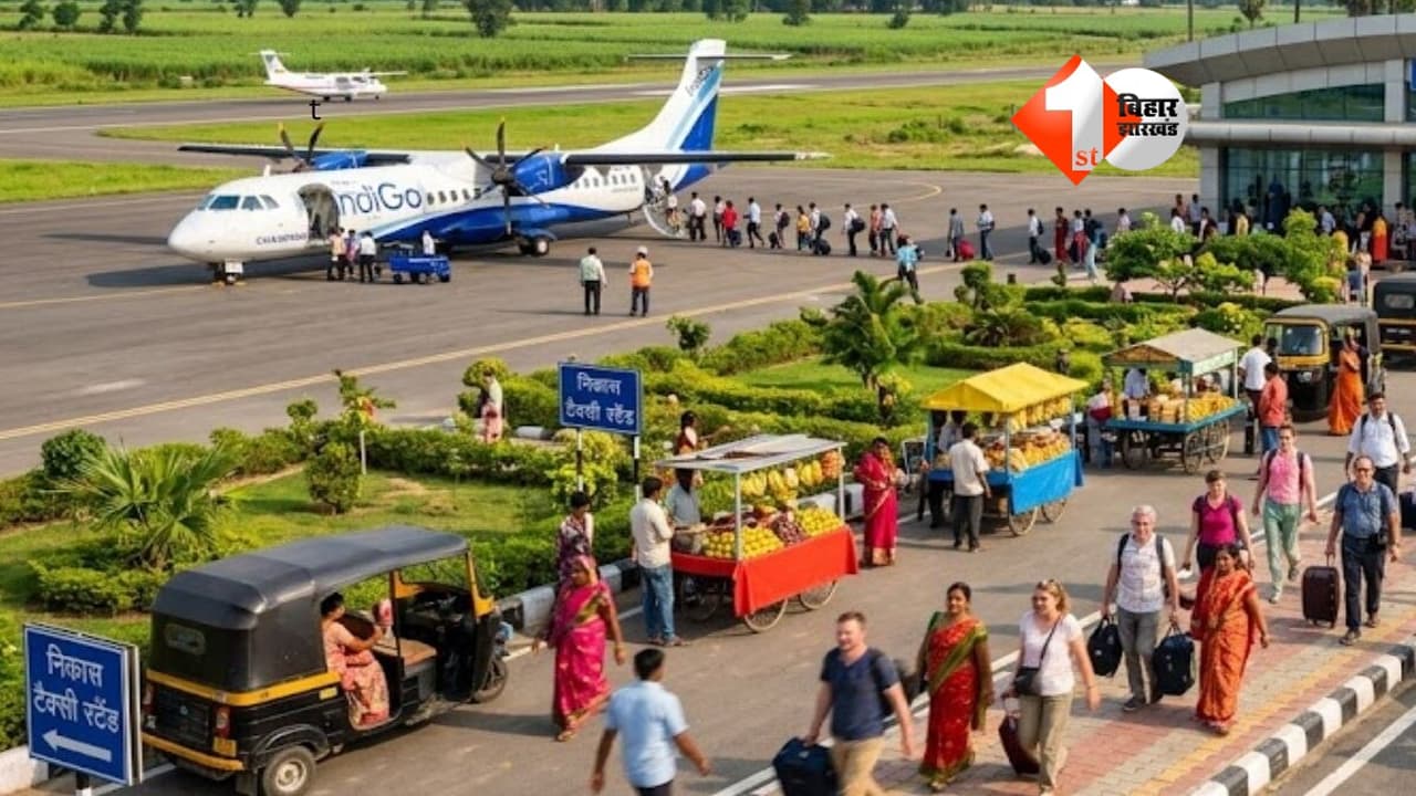Bihar New Airport
