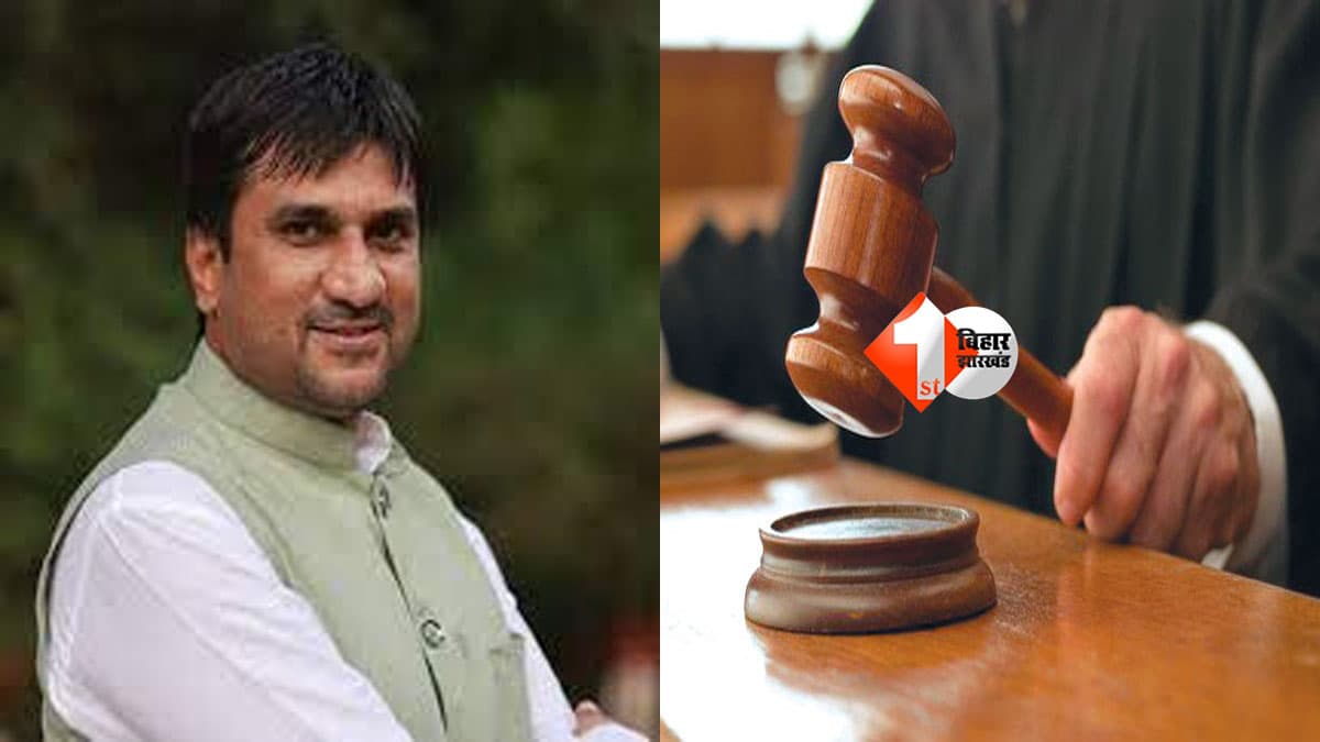 RJD के MLC सौरभ कुमार को मिली बड़ी राहत: नहीं खत्म होगी विधान परिषद की सदस्यता