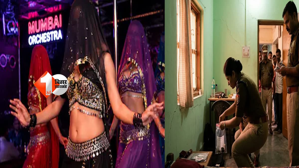 Bihar News : फ्लैट में पार्टी के बाद डांसर की मौत, नाक से निकला खून… दोस्त आर्यन के फ्लैट में आखिर उस रात क्या हुआ था?