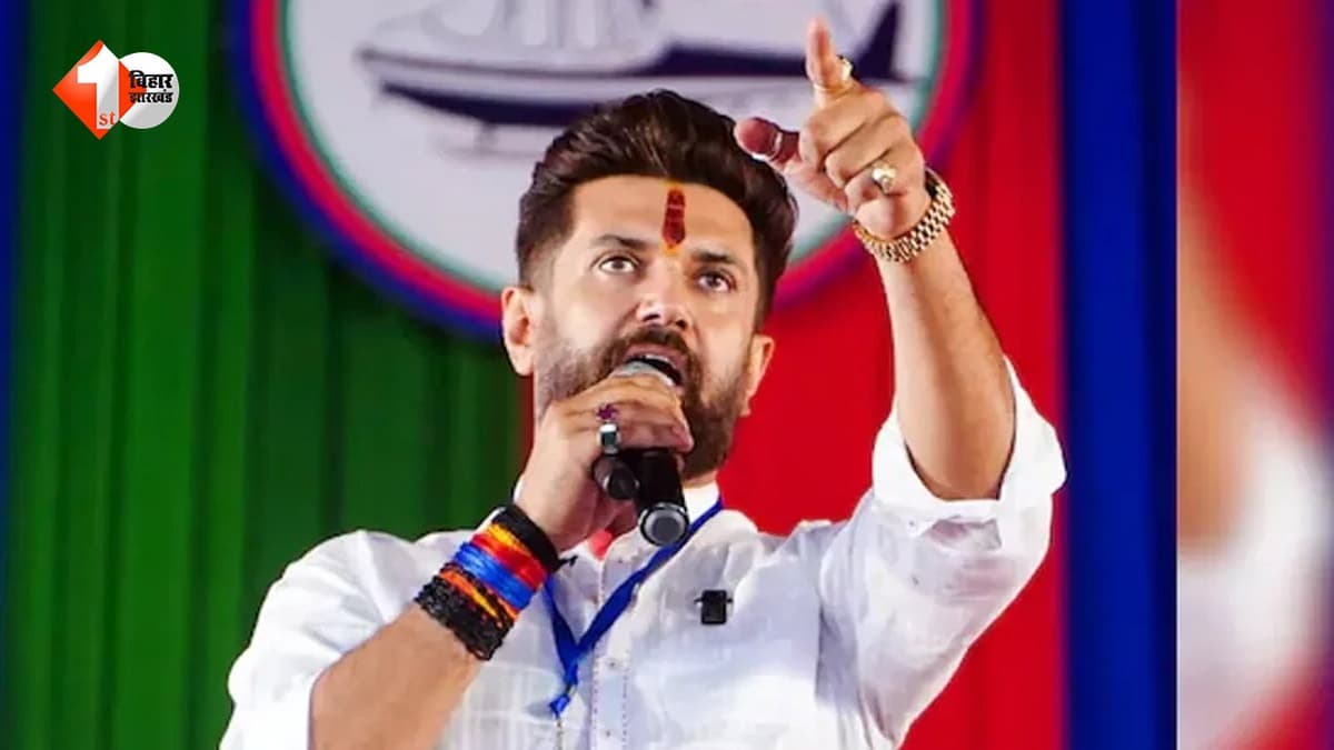 चिराग पासवान ने बना दी नई टीम! लोजपा में बड़ा फेरबदल, जानिए किसे मिली कौन-सी जिम्मेदारी
