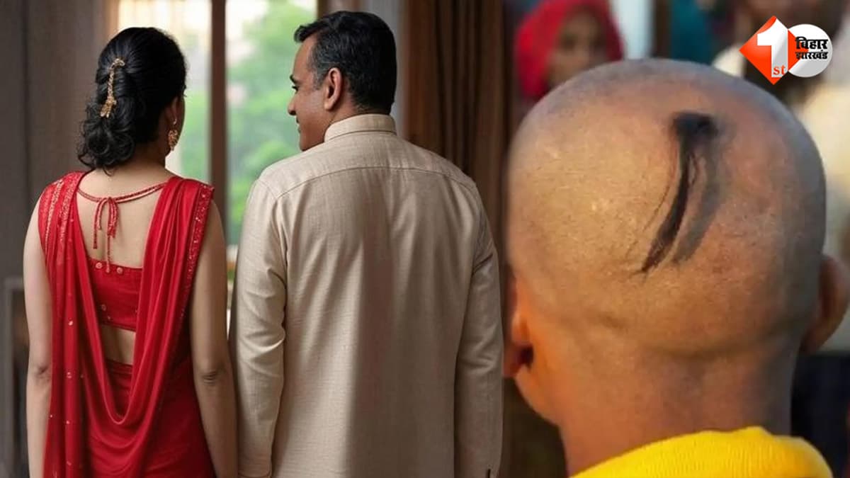 बिहार में लव मैरिज पर भड़का परिवार, जिंदा बेटी की निकाली अर्थी; सिर मुंडवाकर किया प्रतीकात्मक अंतिम संस्कार
