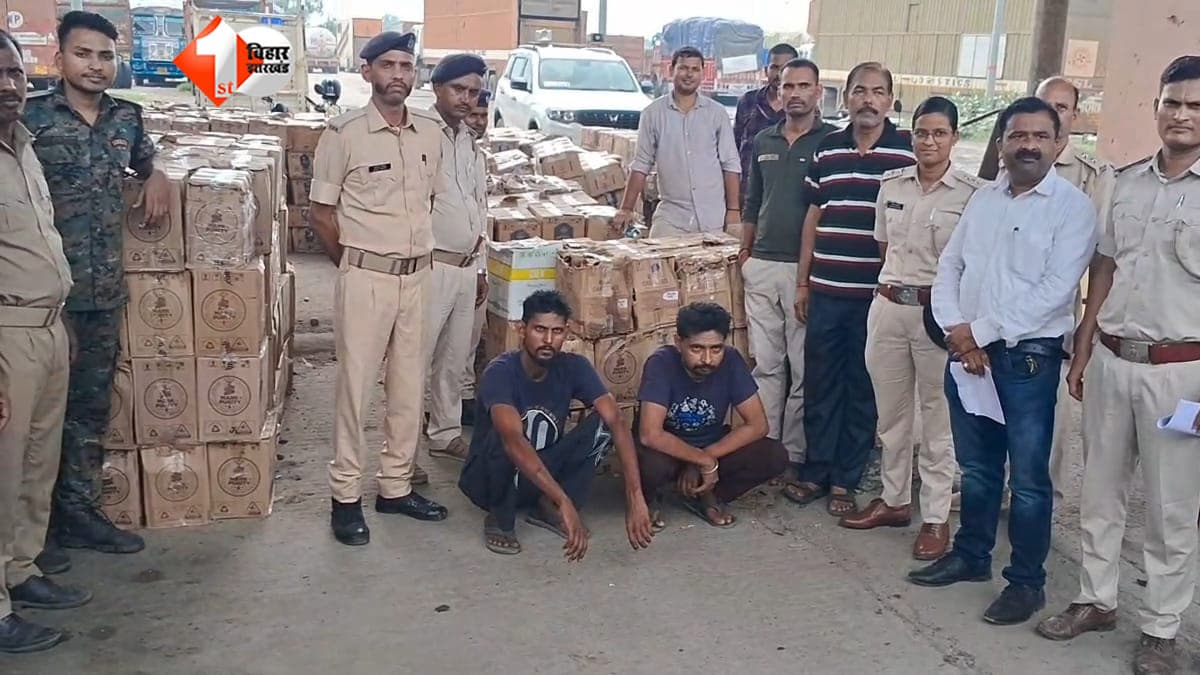 बिहार में सवा करोड़ की विदेशी शराब बरामद... आलू लदे ट्रक में पंजाब से पहुंची थी बड़ी खेप, दो तस्कर गिरफ्तार