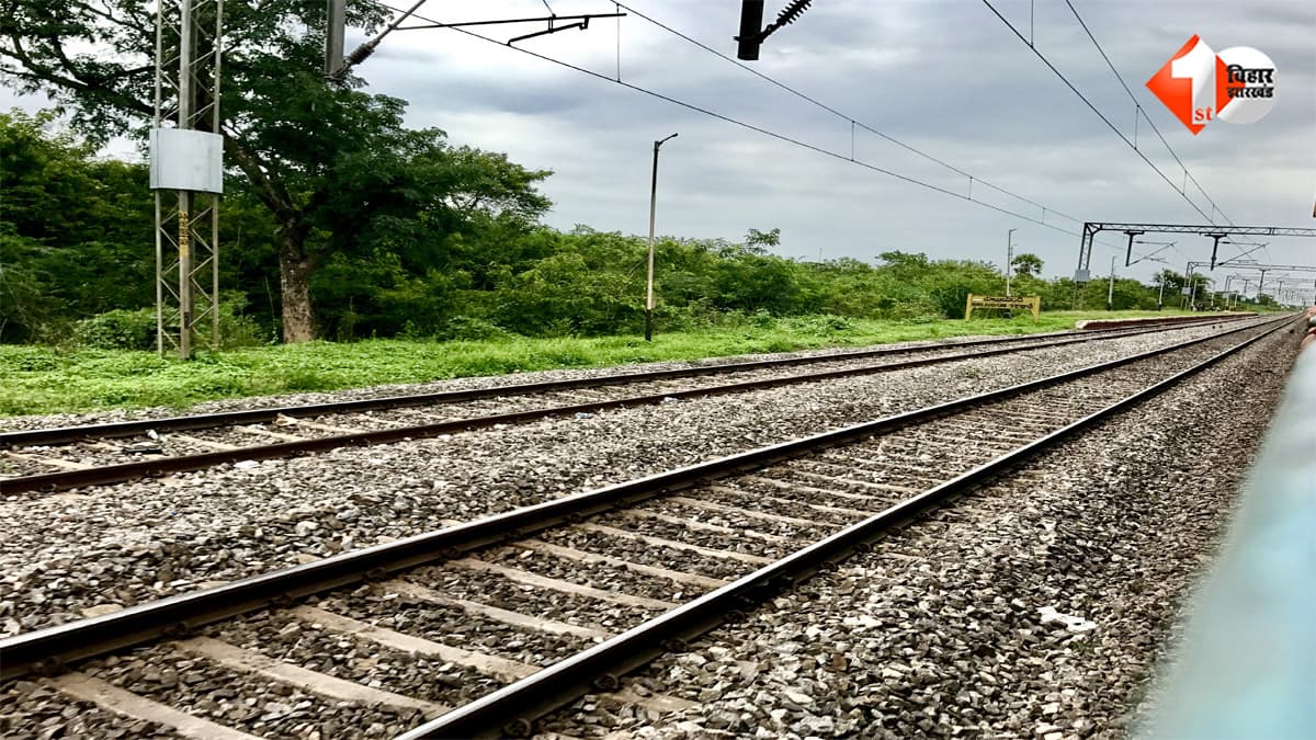 बिहार में प्रस्तावित रेललाइन परियोजना को मिली रफ्तार, 12 किमी ट्रैक के लिए जमीन अधिग्रहण का काम शुरू