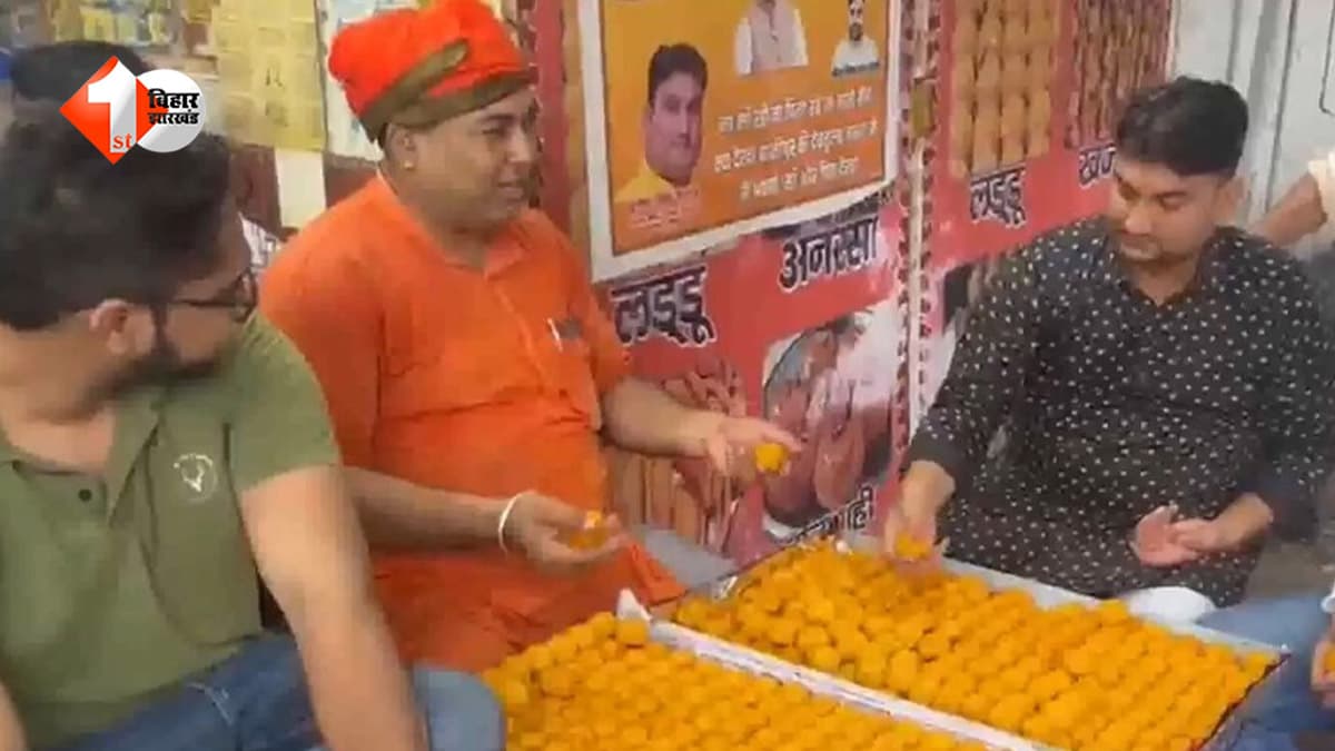 बांकीपुर में PK ने बिगाड़ा BJP का खेल, अब नीरज कुमार के 200 किलो लड्डुओं का क्या होगा?