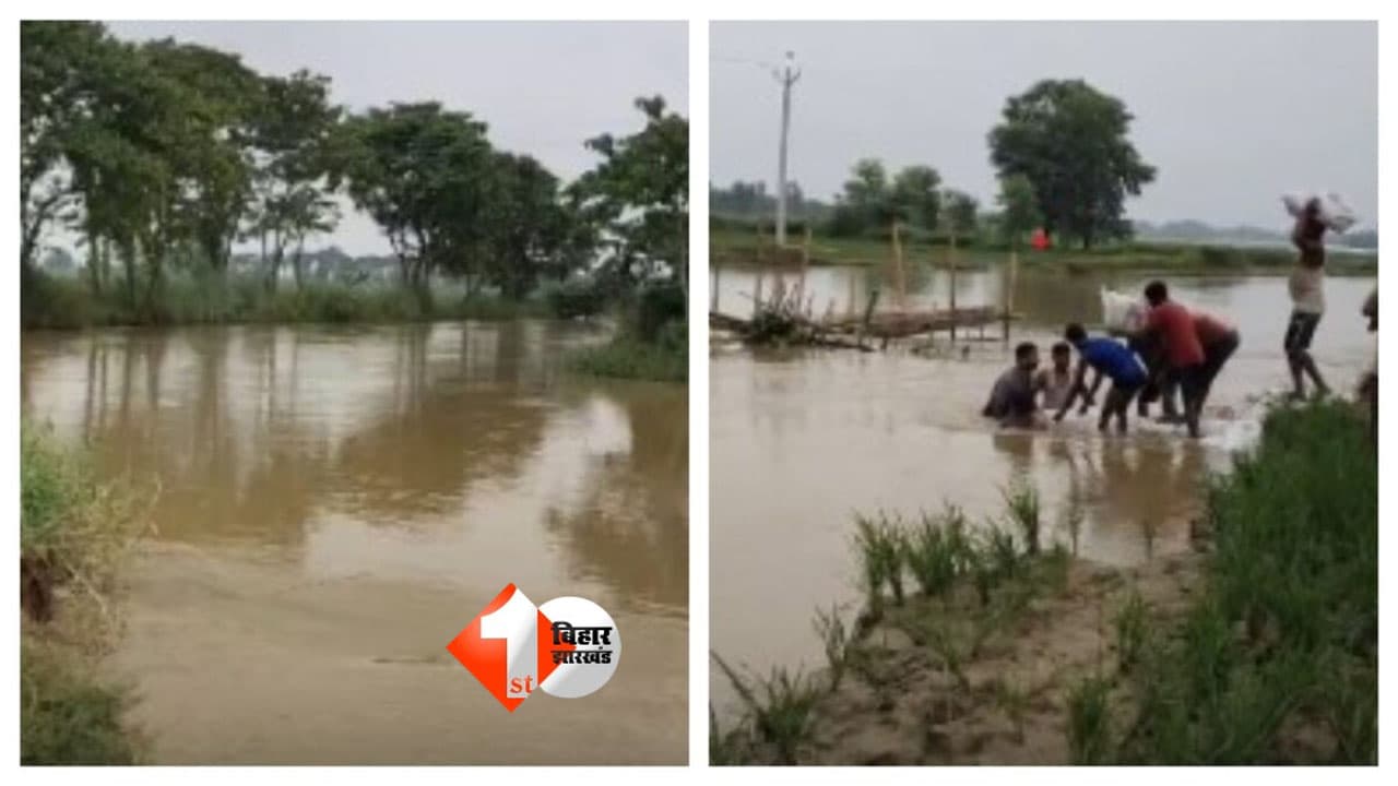 Bihar Flood Alert
