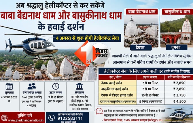 बिहार न्यूज