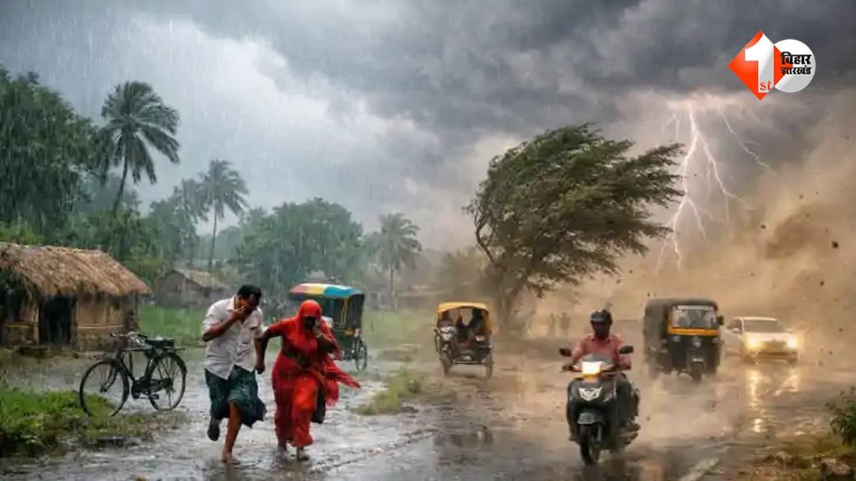 बिहार में फिर बदला मौसम का मिजाज, 40 KM की रफ्तार से चलेंगी हवाएं, 13 से 16 अगस्त तक भारी बारिश का अलर्ट
