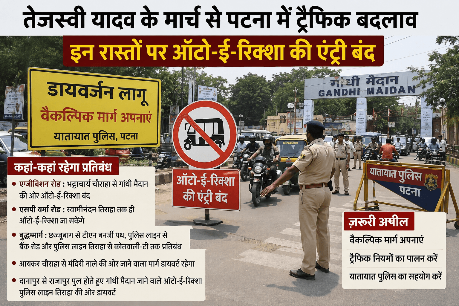 Bihar news