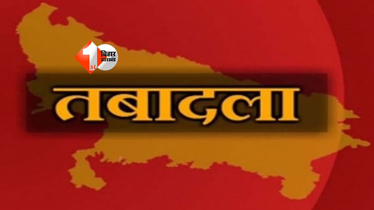 Bihar News : बिहार में 3000 लाइब्रेरियन का होगा ट्रांसफर, लेकिन मनचाही जगह मिलना इतना आसान नहीं; जानें पूरा नियम