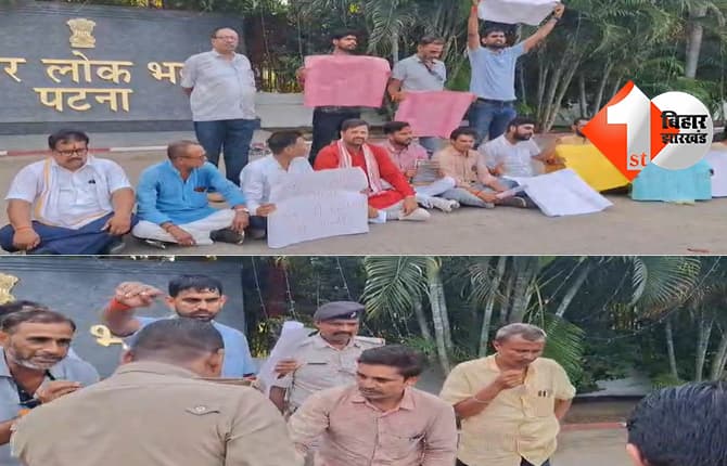 बिहार न्यूज
