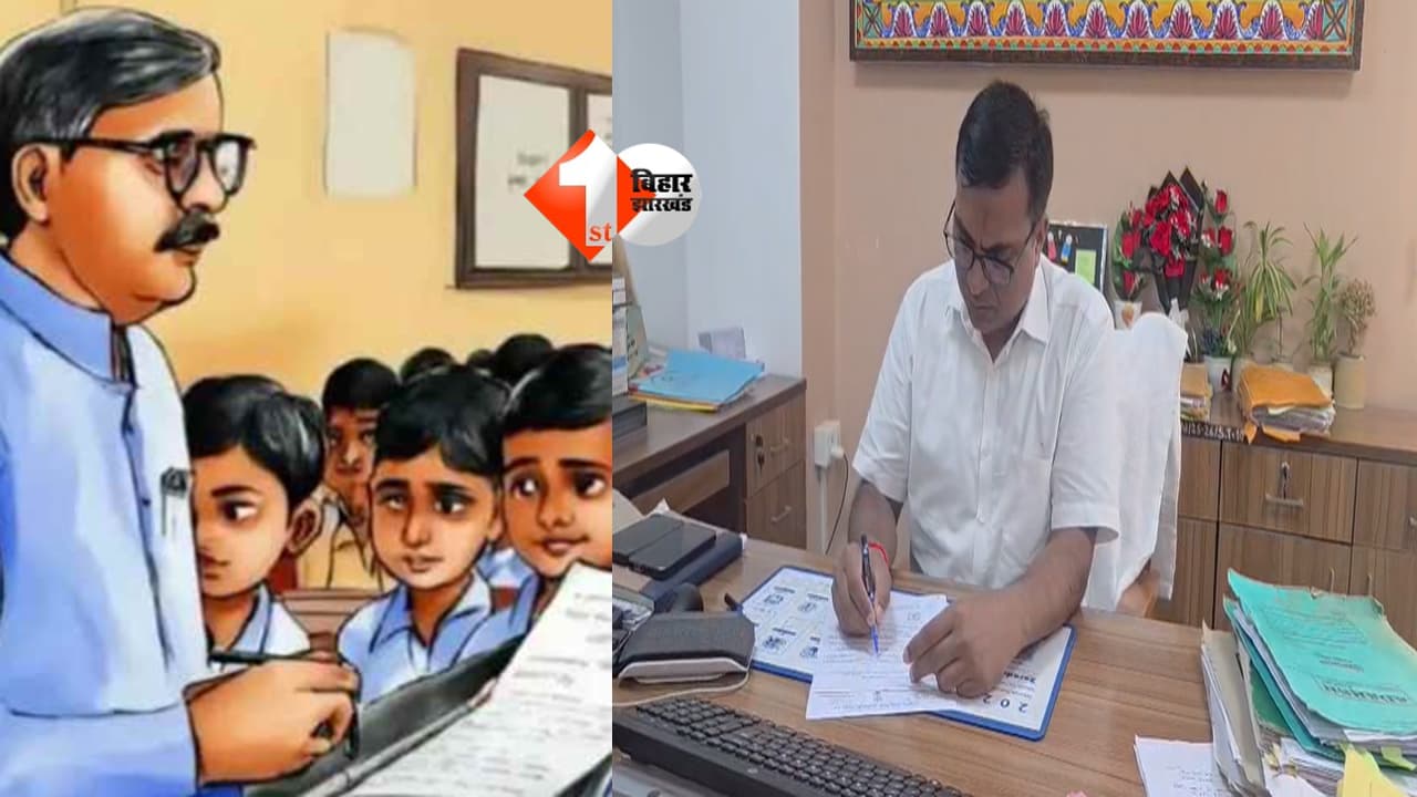 Bihar Education News