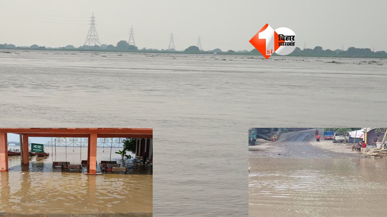 Patna Flood Alert