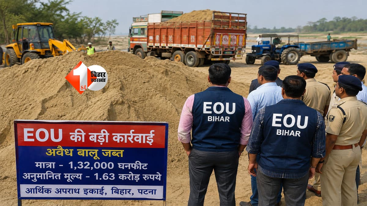 BIHAR NEWS : बालू माफियाओं पर EOU का शिकंजा! अरवल में 1.63 करोड़ का अवैध बालू जब्त, 7 घाटों की ड्रोन से जांच