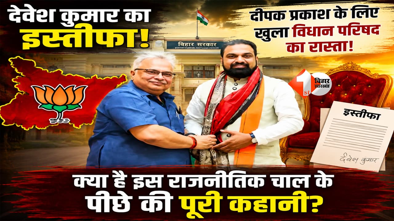 Bihar News