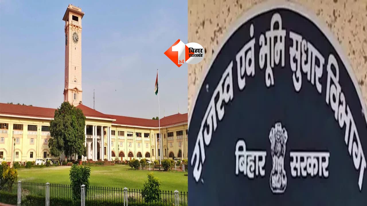 Bihar Transfer News: बिहार में CO और राजस्व अधिकारियों का तबादला, 20 अधिकारियों की बदली जिम्मेदारी, जानिए पूरी लिस्ट