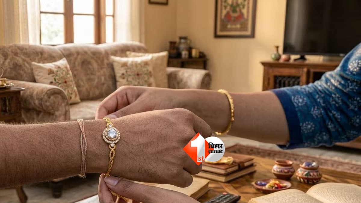 Raksha Bandhan : रक्षाबंधन पर बिहार में 300 करोड़ का कारोबार! 9.50 लाख की राखी से लेकर स्मार्ट डिजिटल राखियों तक जमकर खरीदारी