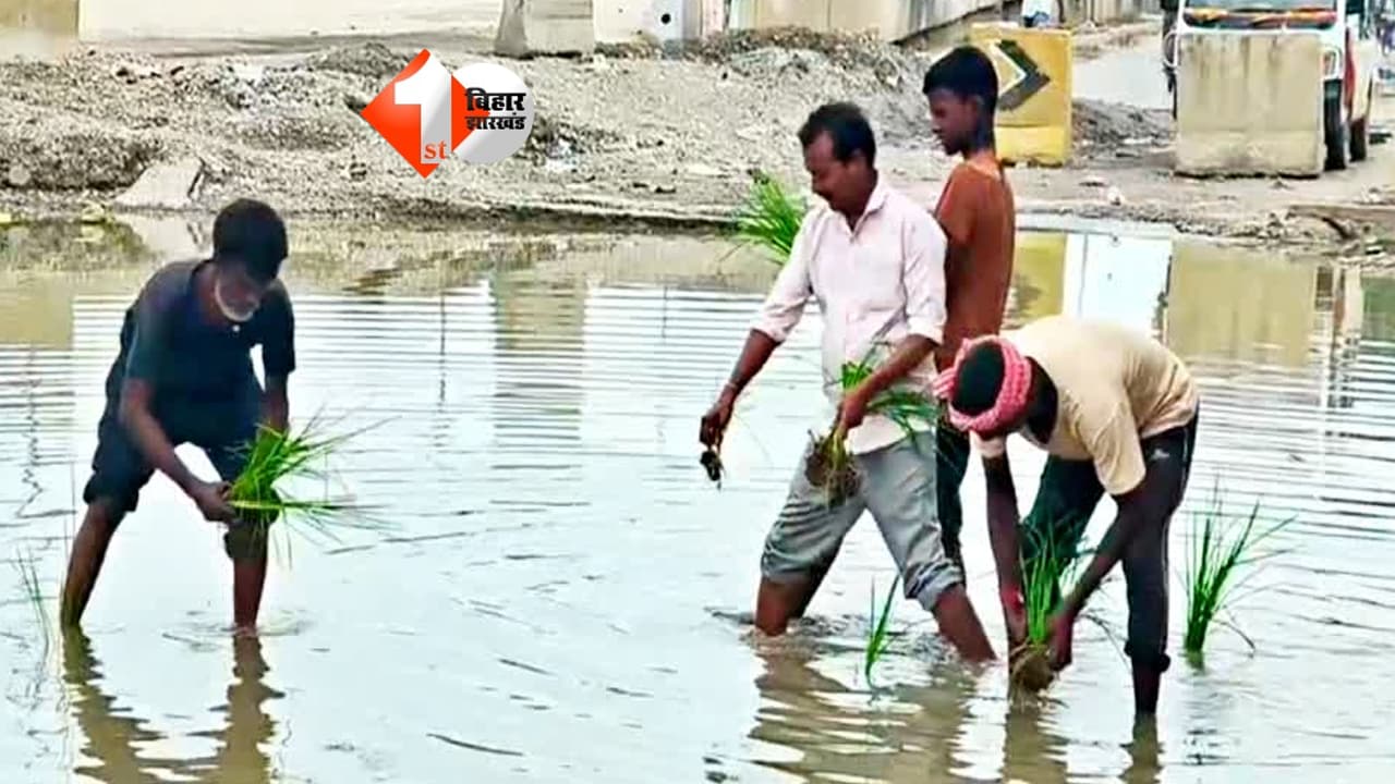 Bihar News