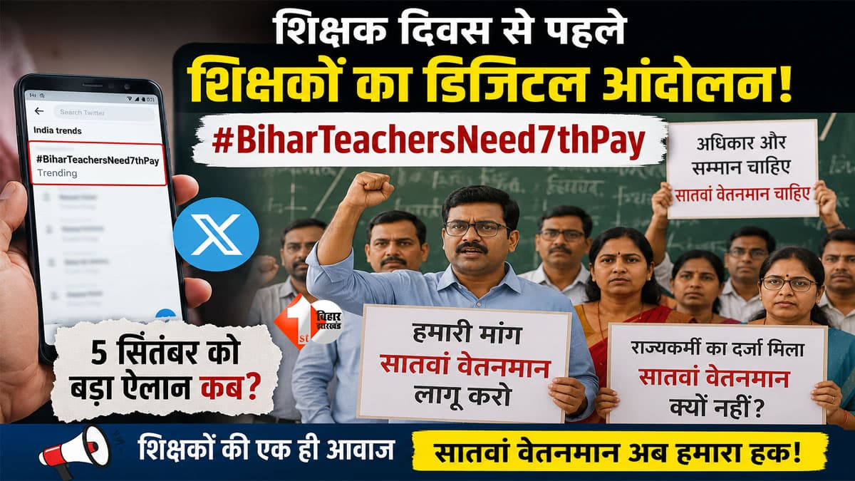 Bihar Teacher