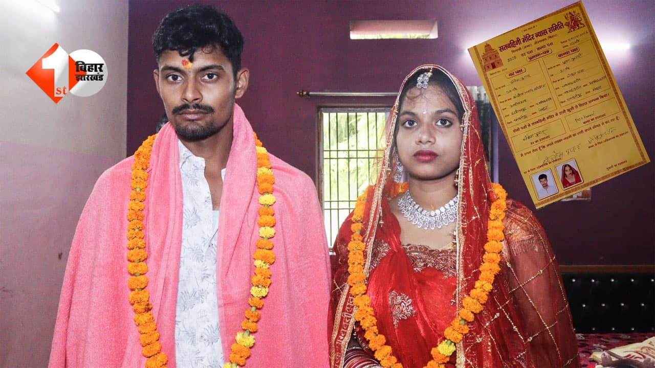 Bihar News
