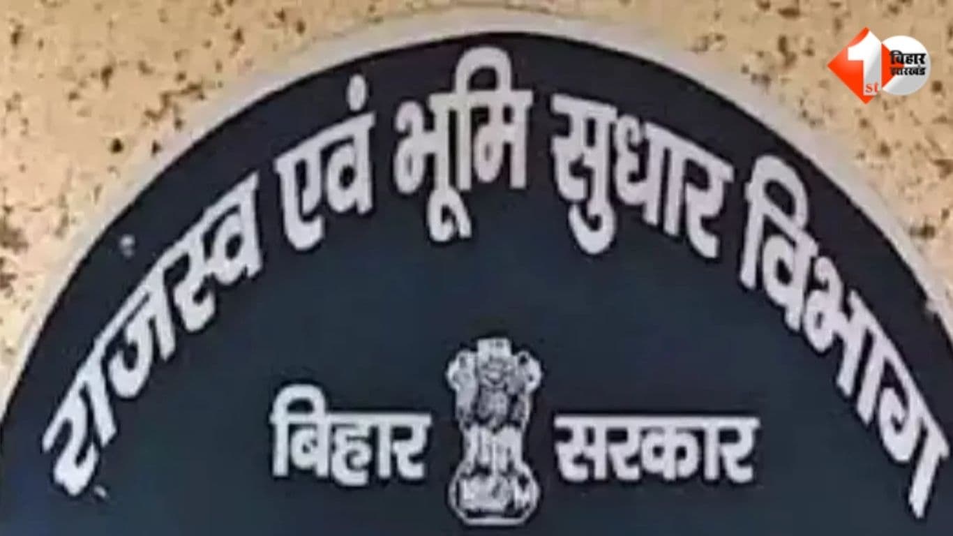 अंचल अधिकारी ट्रांसफर,Bihar News, Bihar Transfer News, Revenue and Land Reforms Department, CO Transfer Bihar, Circle Officer Transfer, Mahesh Kumar CO, Paliganj CO, Bihar Revenue Officers Transfer, B