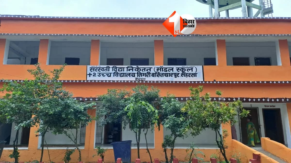 Bihar News: बिहार के मॉडल स्कूलों की अब होगी कड़ी निगरानी, हर स्कूल पर तैनात होगा एक अधिकारी