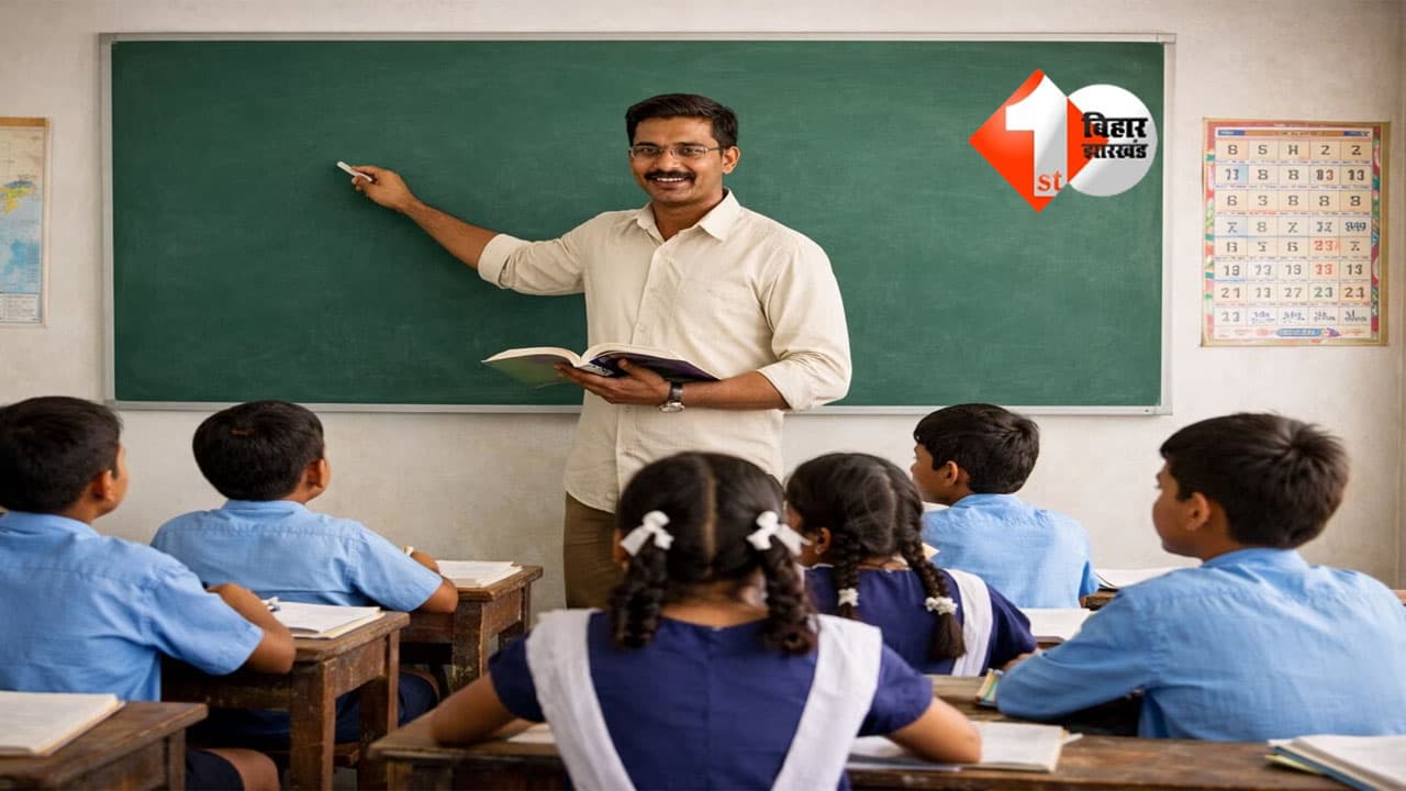 Bihar Education News