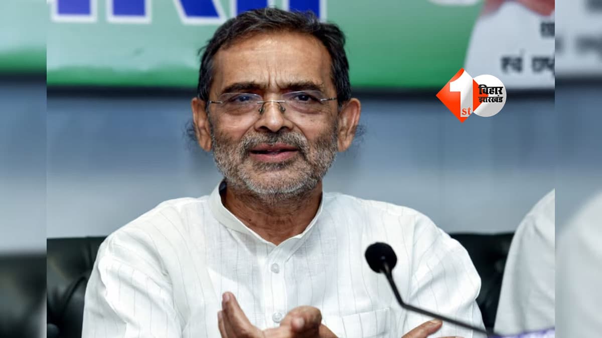 उपेंद्र को कुशवाहा नेता ही दिखा रहे हैसियत ! पहले वाले ने बताया 'पंचर गाड़ी का सवारी' तो दुसरे वाले ने इस तरह दिखाया आईना, अब कैसे जीतेंगे विरासत की लड़ाई