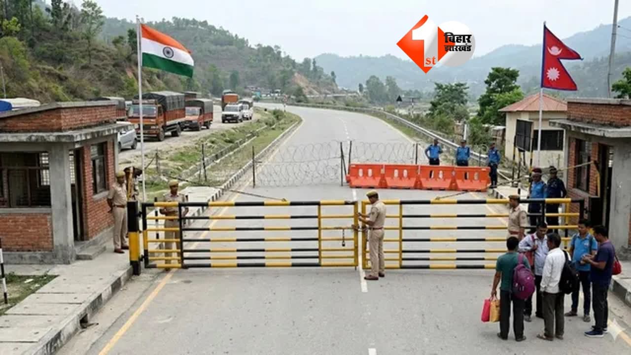 Bihar Nepal Border