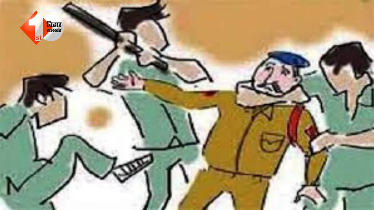 Bihar News : पुलिस ही घिर गई! लखीसराय में शराब तस्कर को पकड़ने पहुंची टीम पर हमला, भीड़ छुड़ा ले गई आरोपी