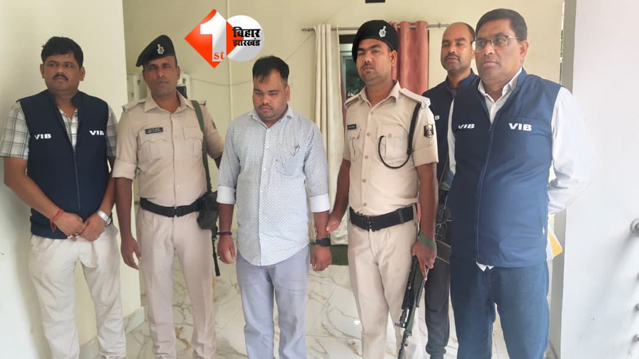 Vigilance Raid Bihar