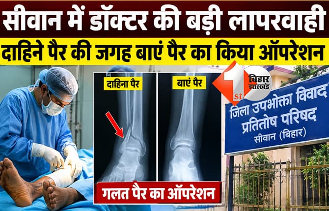 बिहार न्यूज