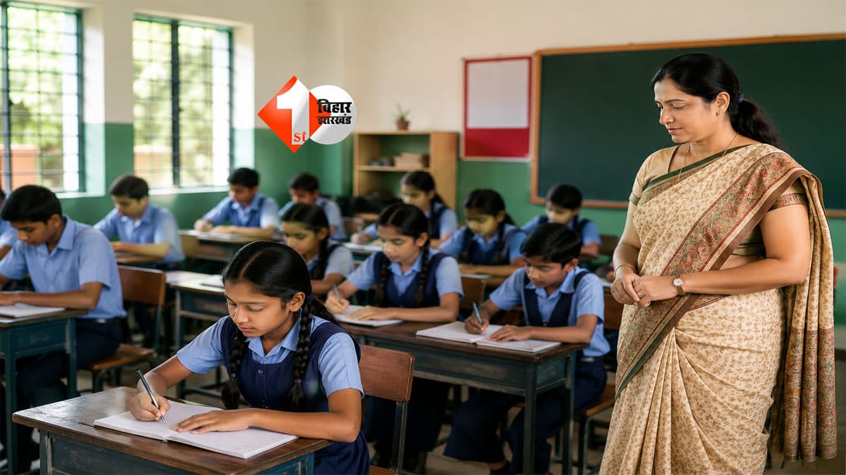 Bihar School New Rule: अब लेट पहुंचे तो पड़ेगा भारी! बिहार के शिक्षकों के लिए नया नियम, 3 बार की गलती पर कटेगा वेतन