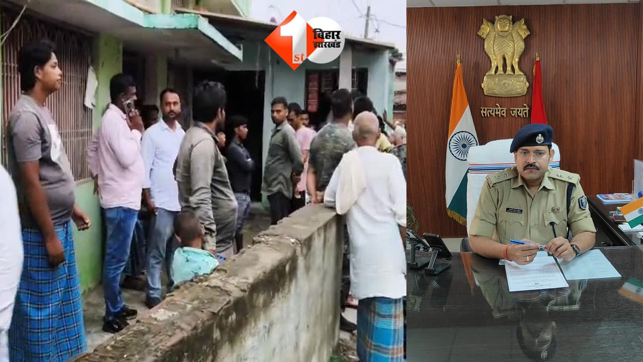 Bihar Crime News