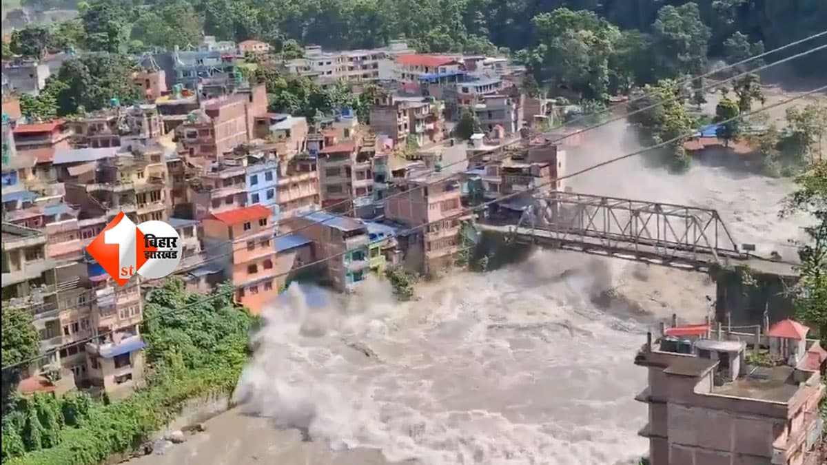 BIHAR NEWS : बिहार में आने वाली है तबाही ! नेपाल में हुआ डैम ब्लास्ट , इन जिलों में हाई अलर्ट, NDRF-SDRF तैयार