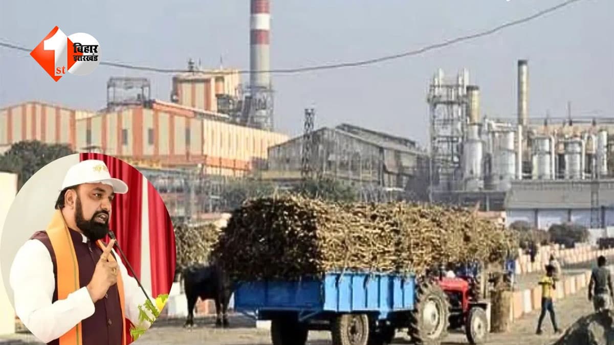 BIHAR NEWS : बिहार की बंद चीनी मिलों पर बड़ा एक्शन! 1008 एकड़ जमीन का विवाद सुलझाएगी सरकार, फिर शुरू होगा उद्योग?