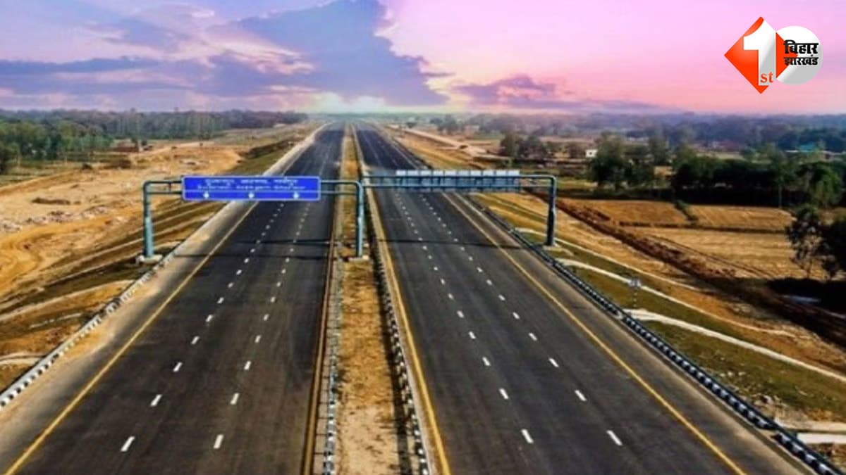 बिहार में बनने जा रहा है 3,700 करोड़ का एक्सप्रेसवे, 336 KM की सड़क बदल देगी 13 जिलों की तस्वीर