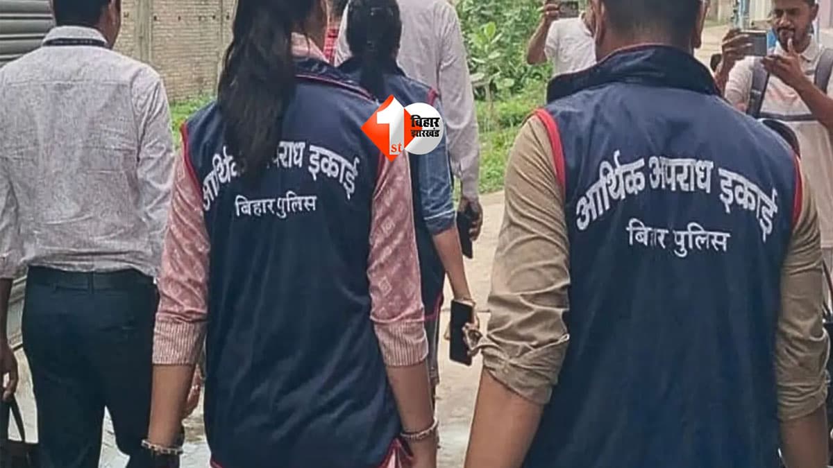 Bihar Daroga Paper Leak: पूर्णिया से गया तक पेपर लीक का कनेक्शन? EOU के हाथ में जांच, WhatsApp ग्रुप और डिजिटल सबूत खंगाले जाएंगे