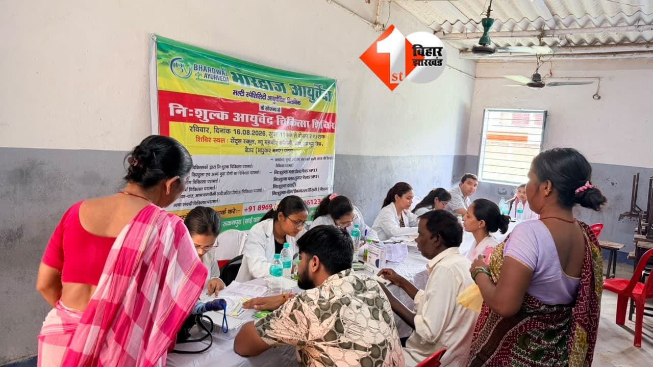 Bihar News