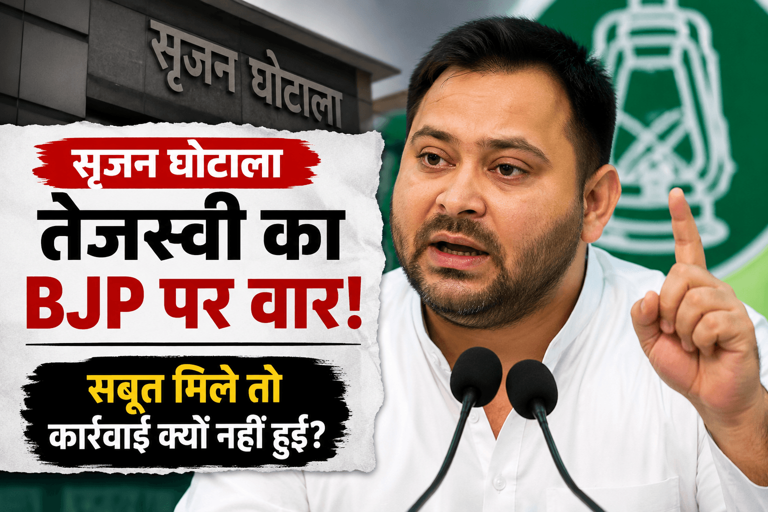 Bihar news