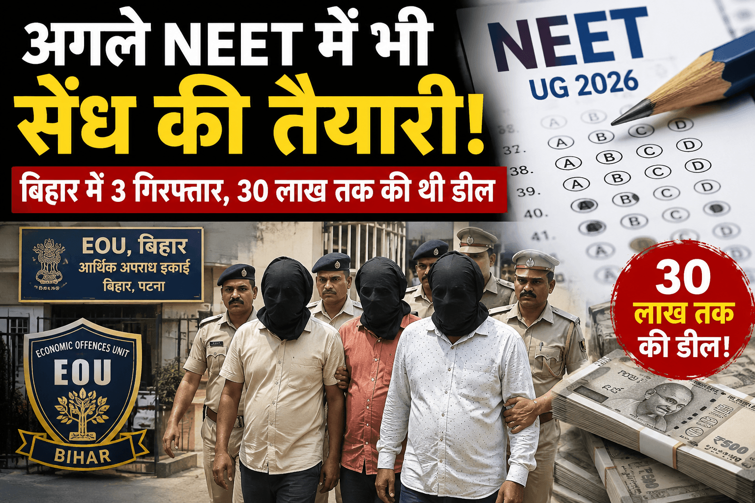 Bihar news