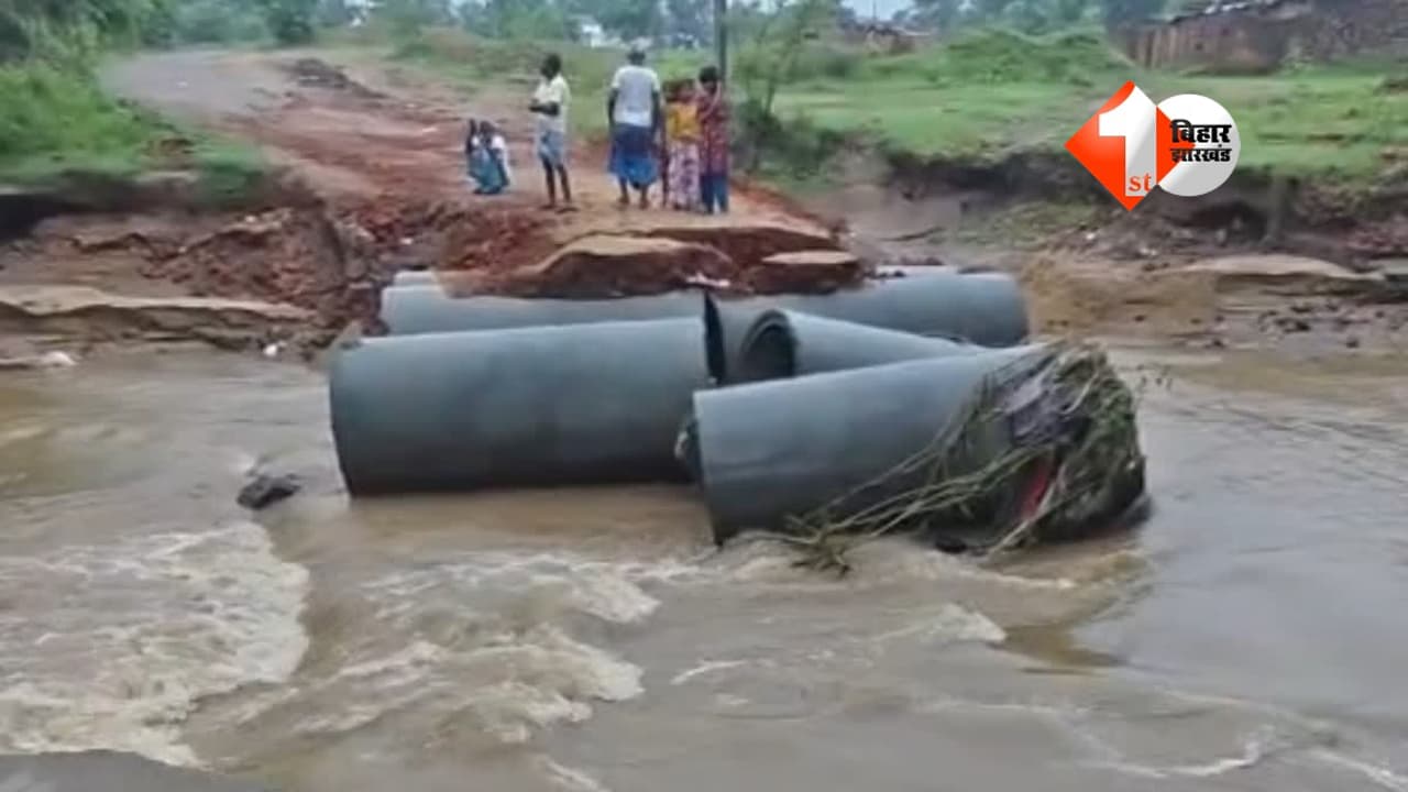 Bihar News