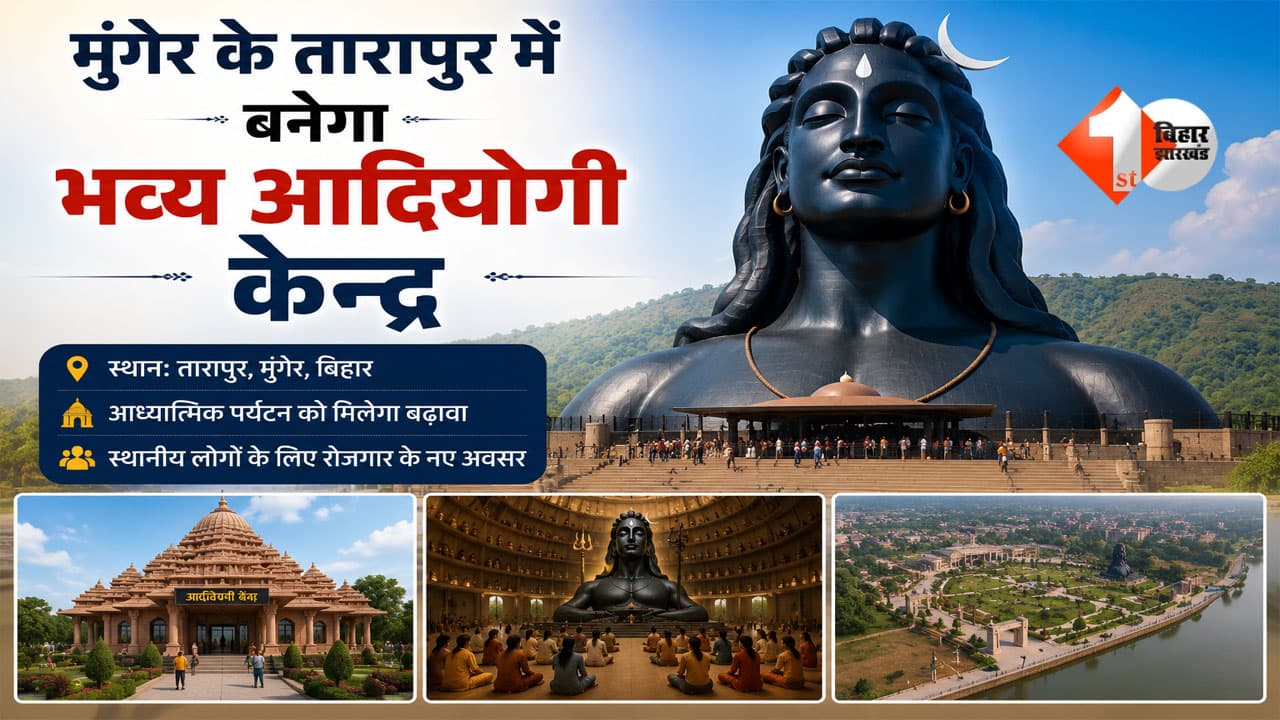 Bihar News