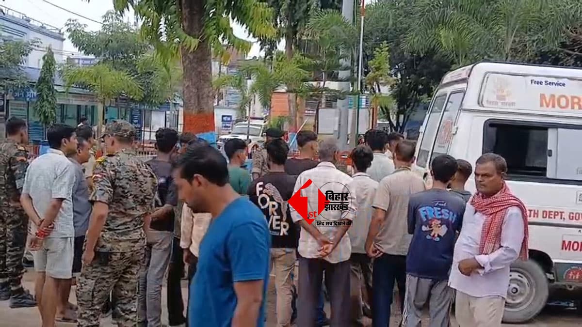 Bihar News : गोपालगंज में महावीरी अखाड़ा जुलूस के दौरान मर्डर! भीड़ के बीच युवक के सिर में मारी गोली, इलाके में मचा हड़कंप